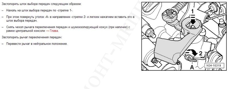 Фольксваген Кадди 2015 год регулировка переключения передач Фольксваген Кадди 2015 год регулировка переключения передач